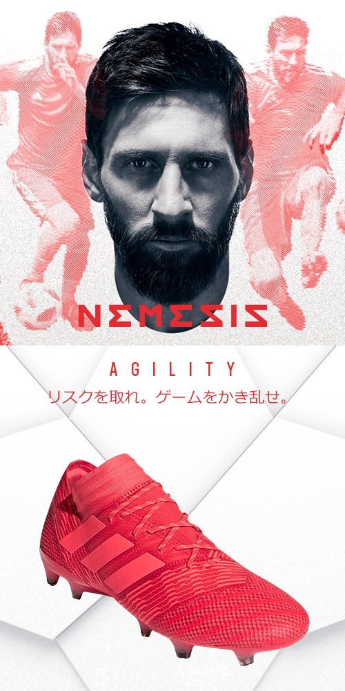 メッシが履くアディダスシューズシリーズ