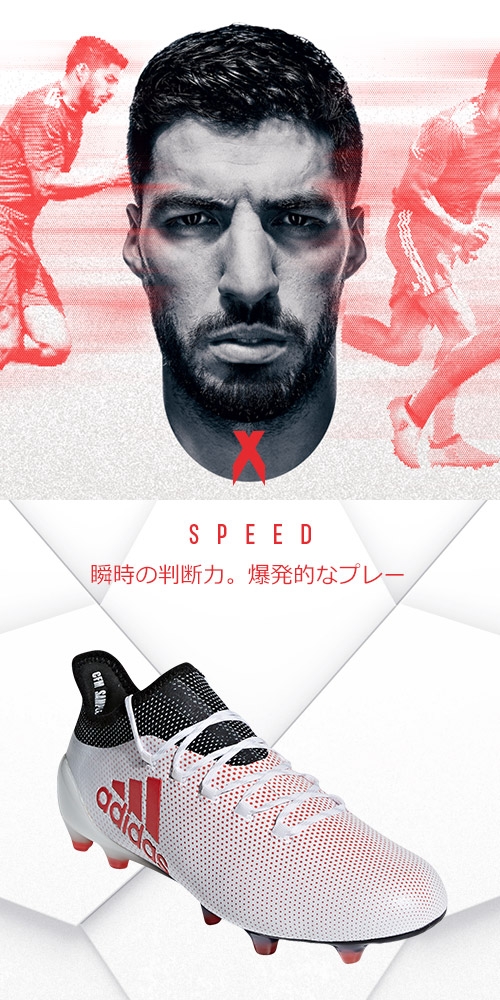 アディダスが発表した最新サッカースパイク