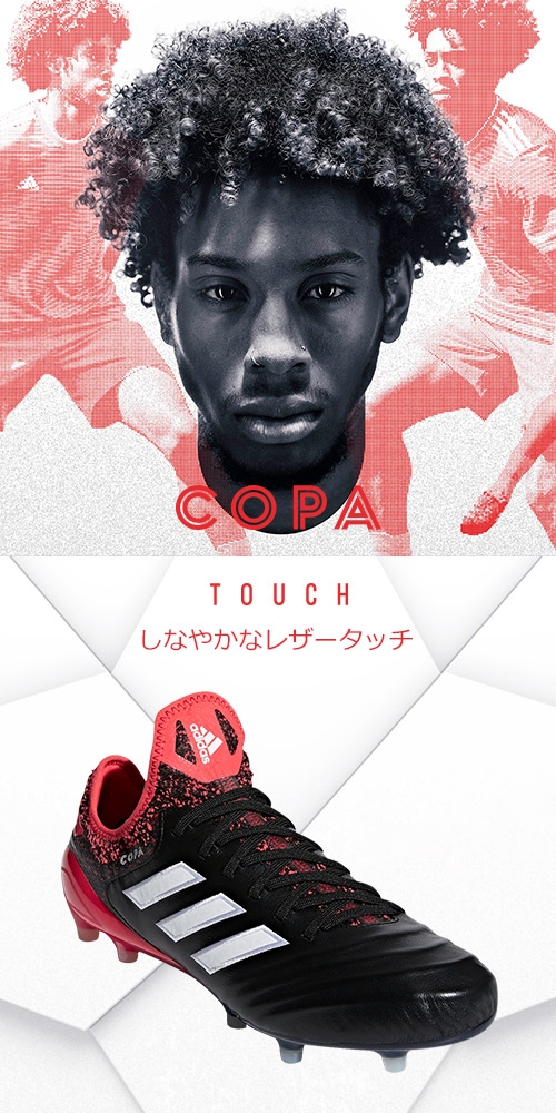アディダスが販売する最新サッカースパイク